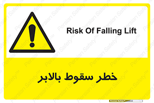 elevator , risk , down , هشدار , افتادن , آسانسور , 