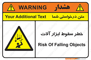 risk , down , equipment , هشدار , افتادن , وسایل , تجهیزات , 