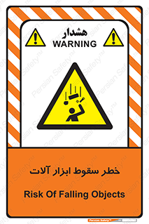 risk , down , equipment , هشدار , افتادن , وسایل , تجهیزات , 