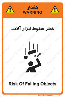 risk , down , equipment , هشدار , افتادن , وسایل , تجهیزات , 