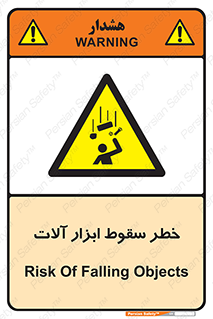 risk , down , equipment , هشدار , افتادن , وسایل , تجهیزات , 