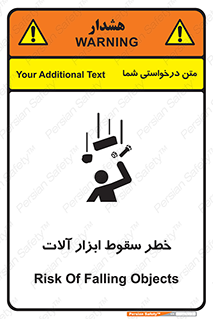 risk , down , equipment , هشدار , افتادن , وسایل , تجهیزات , 