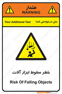 risk , down , equipment , هشدار , افتادن , وسایل , تجهیزات , 