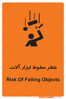 risk , down , equipment , هشدار , افتادن , وسایل , تجهیزات , 