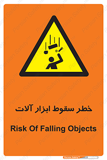 risk , down , equipment , هشدار , افتادن , وسایل , تجهیزات , 