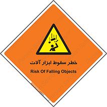 risk , down , equipment , هشدار , افتادن , وسایل , تجهیزات , 