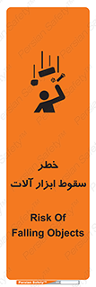 risk , down , equipment , هشدار , افتادن , وسایل , تجهیزات , 