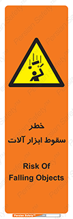 risk , down , equipment , هشدار , افتادن , وسایل , تجهیزات , 