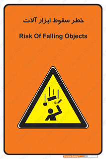 risk , down , equipment , هشدار , افتادن , وسایل , تجهیزات , 