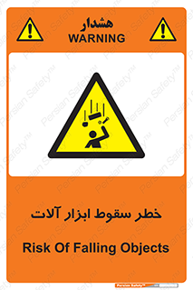 risk , down , equipment , هشدار , افتادن , وسایل , تجهیزات , 