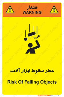 risk , down , equipment , هشدار , افتادن , وسایل , تجهیزات , 