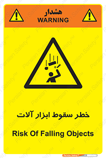 risk , down , equipment , هشدار , افتادن , وسایل , تجهیزات , 
