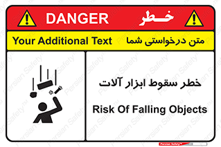 risk , down , equipment , هشدار , افتادن , وسایل , تجهیزات , 
