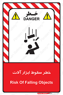 risk , down , equipment , هشدار , افتادن , وسایل , تجهیزات , 