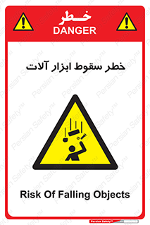 risk , down , equipment , هشدار , افتادن , وسایل , تجهیزات , 