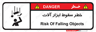 risk , down , equipment , هشدار , افتادن , وسایل , تجهیزات , 