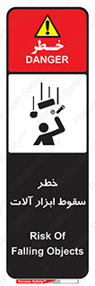 risk , down , equipment , هشدار , افتادن , وسایل , تجهیزات , 