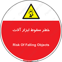 risk , down , equipment , هشدار , افتادن , وسایل , تجهیزات , 
