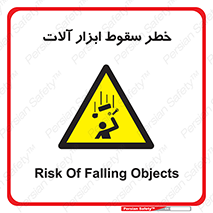 risk , down , equipment , هشدار , افتادن , وسایل , تجهیزات , 