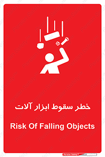 risk , down , equipment , هشدار , افتادن , وسایل , تجهیزات , 