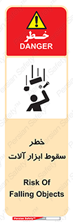 risk , down , equipment , هشدار , افتادن , وسایل , تجهیزات , 