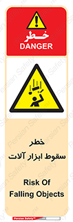 risk , down , equipment , هشدار , افتادن , وسایل , تجهیزات , 