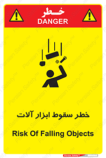 risk , down , equipment , هشدار , افتادن , وسایل , تجهیزات , 