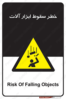 risk , down , equipment , هشدار , افتادن , وسایل , تجهیزات , 