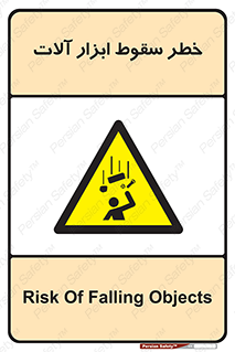 risk , down , equipment , هشدار , افتادن , وسایل , تجهیزات , 