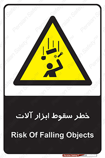 risk , down , equipment , هشدار , افتادن , وسایل , تجهیزات , 