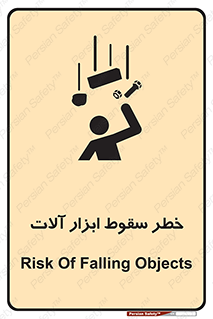 تابلوی ایمنی خطر سقوط ابزار آلات – طرح 11835