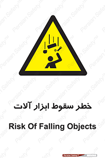 risk , down , equipment , هشدار , افتادن , وسایل , تجهیزات , 