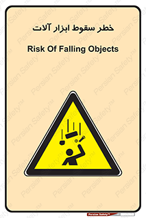 risk , down , equipment , هشدار , افتادن , وسایل , تجهیزات , 