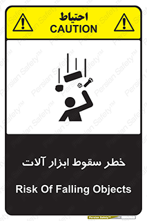 risk , down , equipment , هشدار , افتادن , وسایل , تجهیزات , 