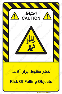risk , down , equipment , هشدار , افتادن , وسایل , تجهیزات , 