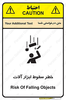 risk , down , equipment , هشدار , افتادن , وسایل , تجهیزات , 