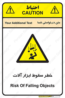 risk , down , equipment , هشدار , افتادن , وسایل , تجهیزات , 