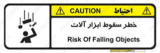 risk , down , equipment , هشدار , افتادن , وسایل , تجهیزات , 