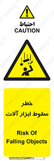 risk , down , equipment , هشدار , افتادن , وسایل , تجهیزات , 