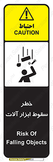 risk , down , equipment , هشدار , افتادن , وسایل , تجهیزات , 