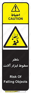 risk , down , equipment , هشدار , افتادن , وسایل , تجهیزات , 