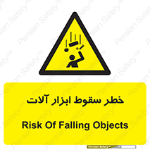 risk , down , equipment , هشدار , افتادن , وسایل , تجهیزات , 