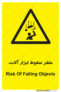 risk , down , equipment , هشدار , افتادن , وسایل , تجهیزات , 