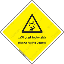 risk , down , equipment , هشدار , افتادن , وسایل , تجهیزات , 