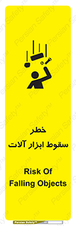risk , down , equipment , هشدار , افتادن , وسایل , تجهیزات , 