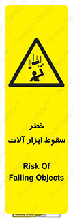 risk , down , equipment , هشدار , افتادن , وسایل , تجهیزات , 