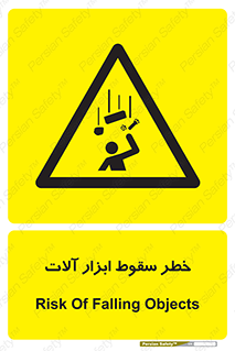 risk , down , equipment , هشدار , افتادن , وسایل , تجهیزات , 