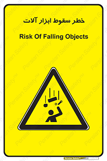 risk , down , equipment , هشدار , افتادن , وسایل , تجهیزات , 