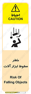 risk , down , equipment , هشدار , افتادن , وسایل , تجهیزات , 