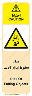 risk , down , equipment , هشدار , افتادن , وسایل , تجهیزات , 